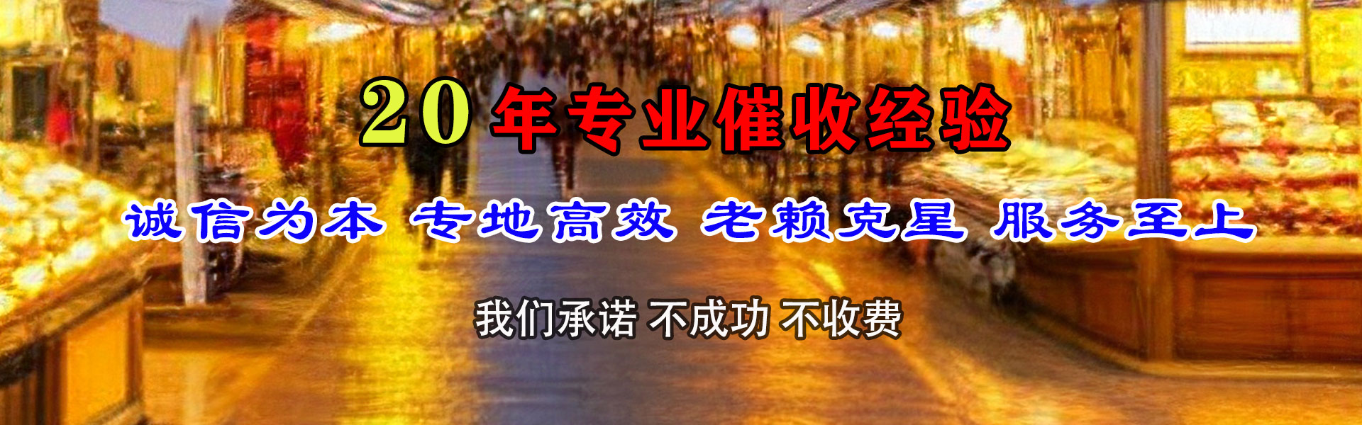 新邵清债公司