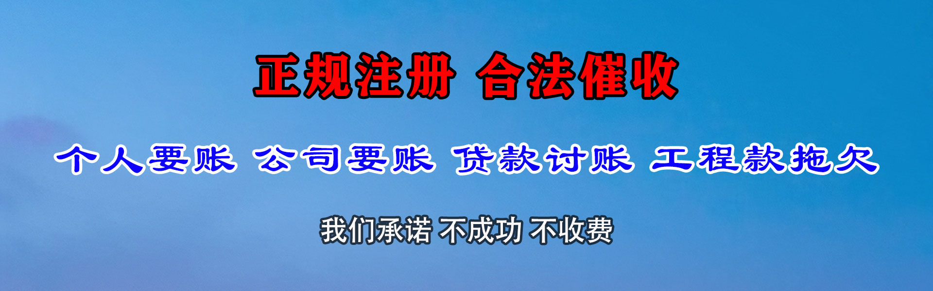 新邵追债公司